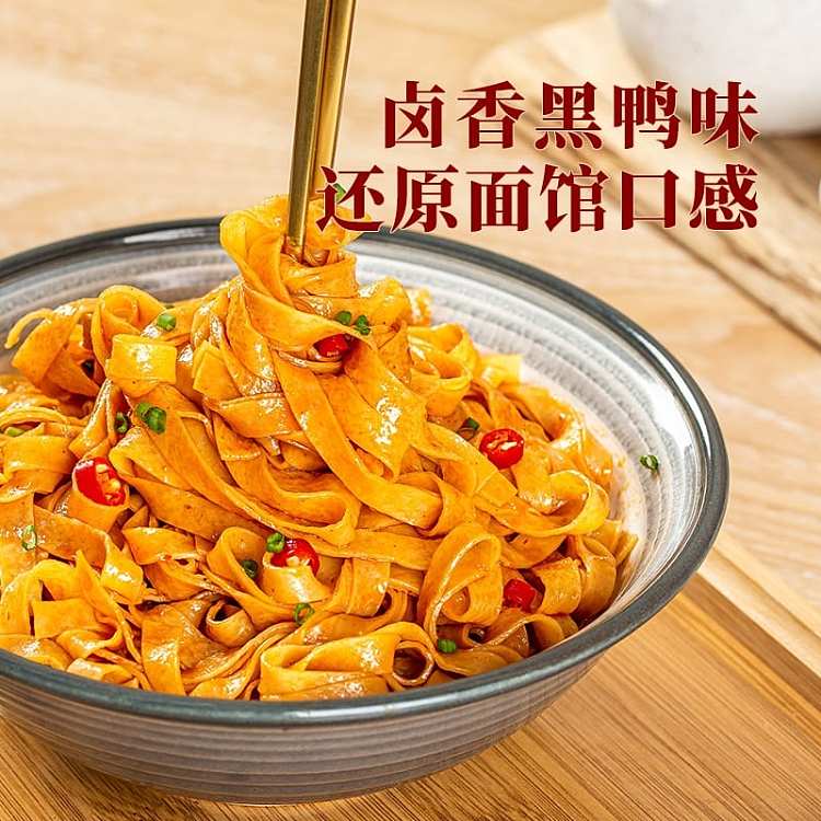 a-wide-alley-noodle-skin-black-duck-flavor-100g-4-bags-package-400g-4