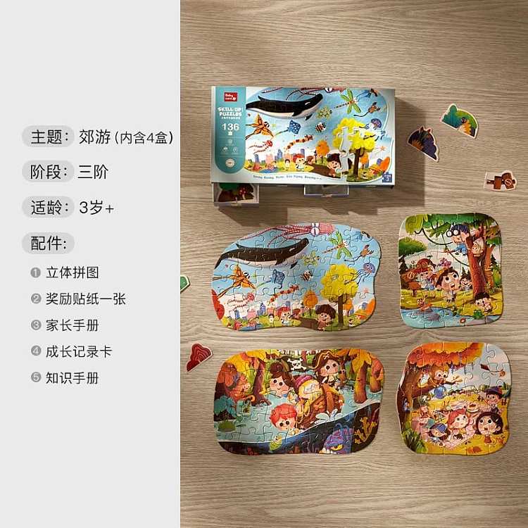 bc-babycare-advanced-puzzle-toy-for-baby-enlightenment-early-education-large-piece-childrens-cognitive-puzzle-toy-available-for-3-6-stages-1