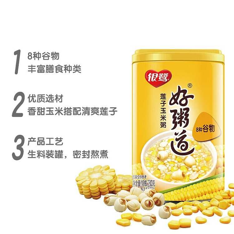 yinlu-good-congee-road-lotus-seeds-and-corn-porridge-280g-2