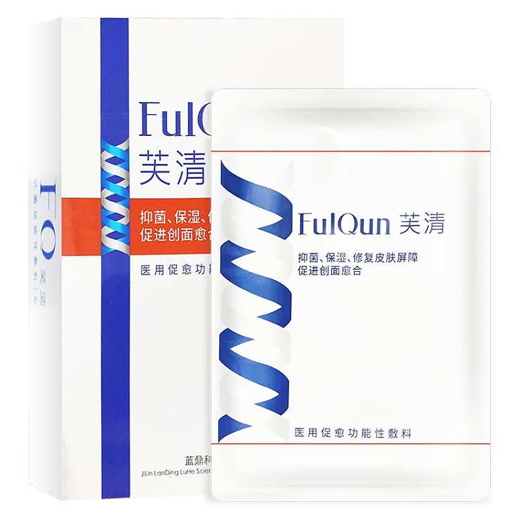 fuqing-medical-white-membrane-functional-dressing-facial-mask-5-piecesbox-2