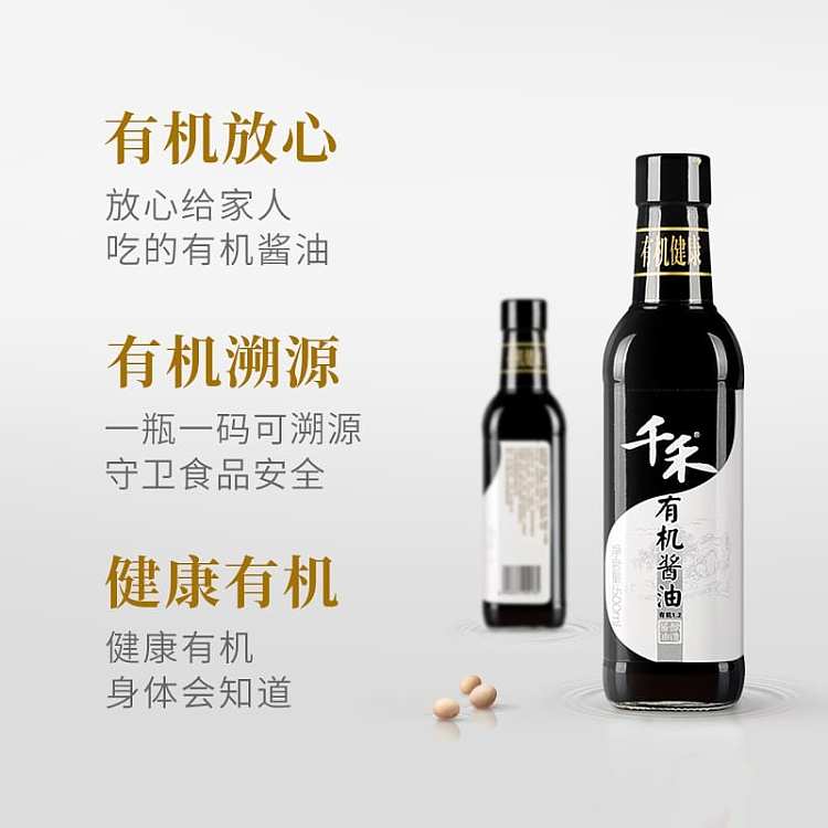 qianhe-organic-soy-sauce-500ml-4