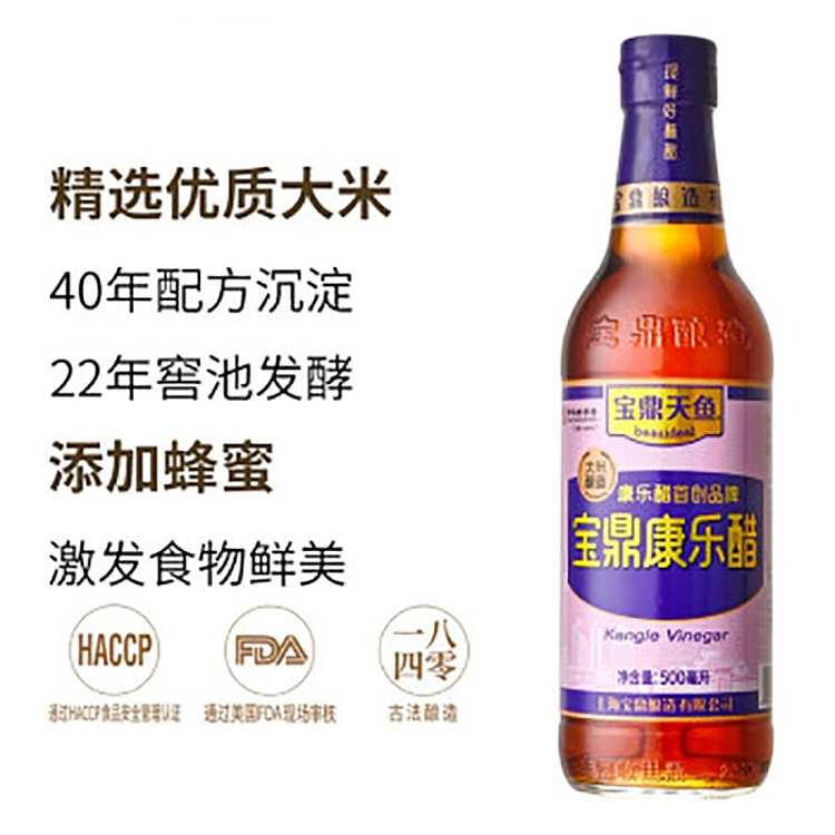 baoding-kangle-vinegar-500ml-2