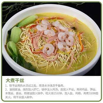 frozen-bean-patriarch-yangzhou-dried-silk-227g-3
