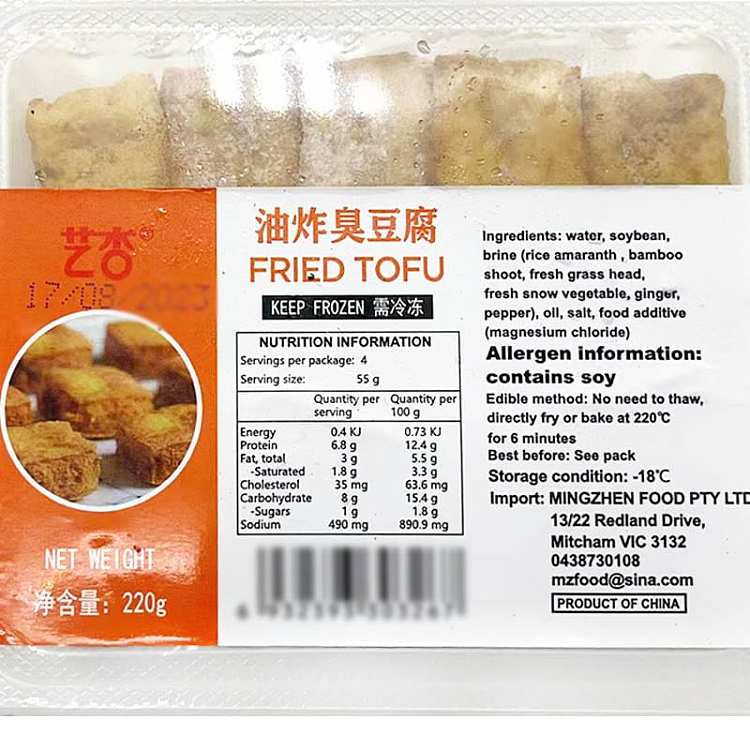 frozen-art-apricot-fried-stinky-tofu-220g-2
