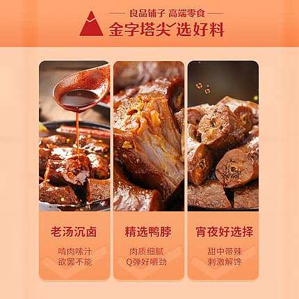 liangpinpuzi-duck-neck-sweet-and-spicy-flavor-154g-3