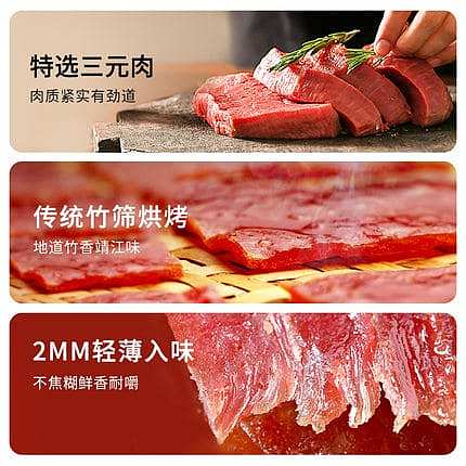 liangpinpuzi-dried-pork-original-116g-2