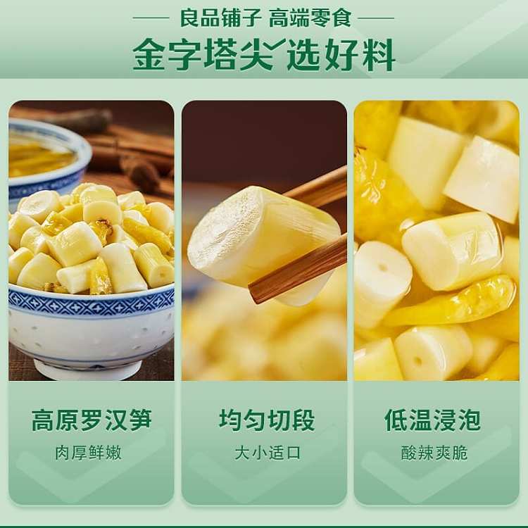 liangpinpuzi-crispy-bamboo-shoot-festival-120g-3