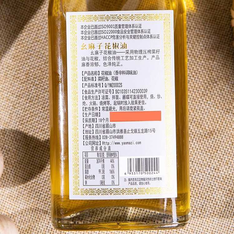 mississippi-pepper-oil-250ml-3