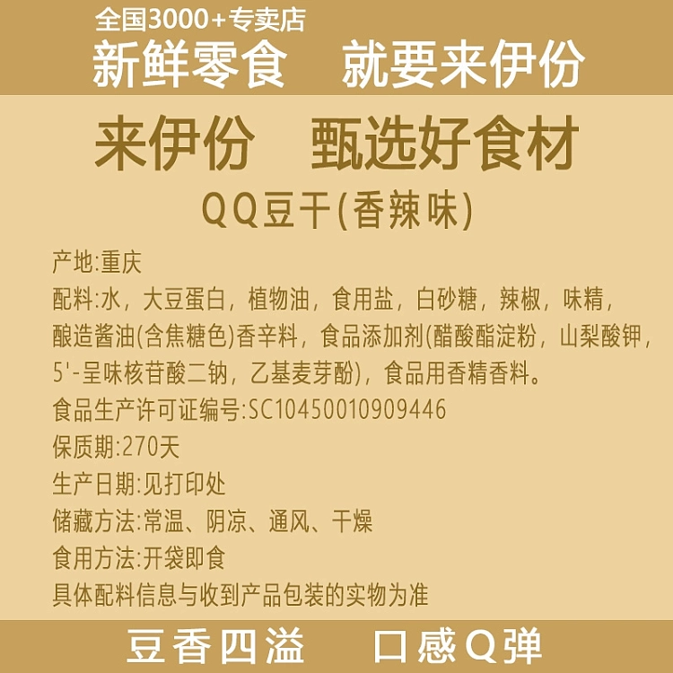 leyland-qq-dried-beans-spicy-flavor-125g-4