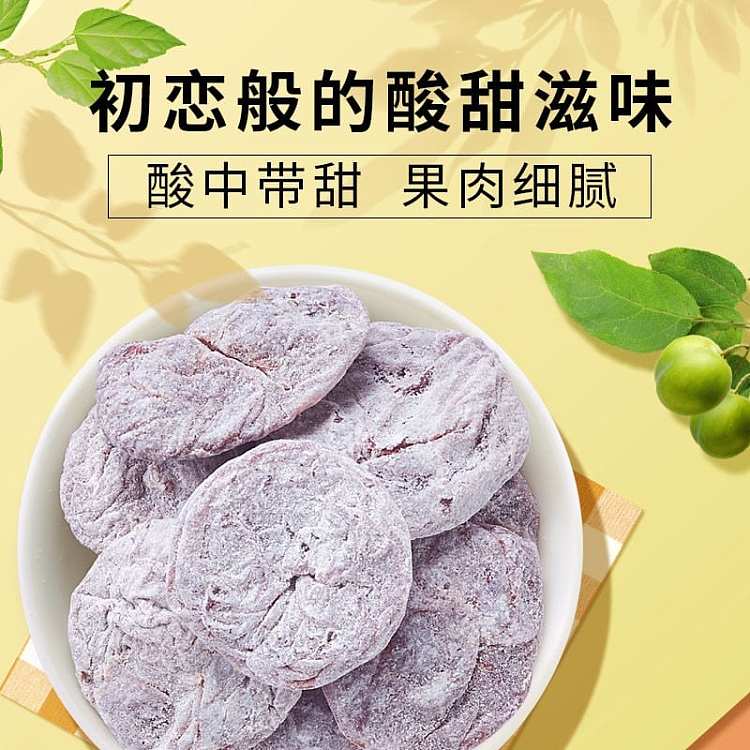leyland-uncured-aged-plum-80g-2