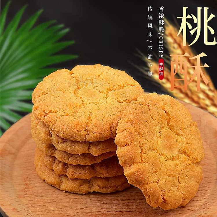 aomis-foshan-kung-fu-peach-puff-400g-2