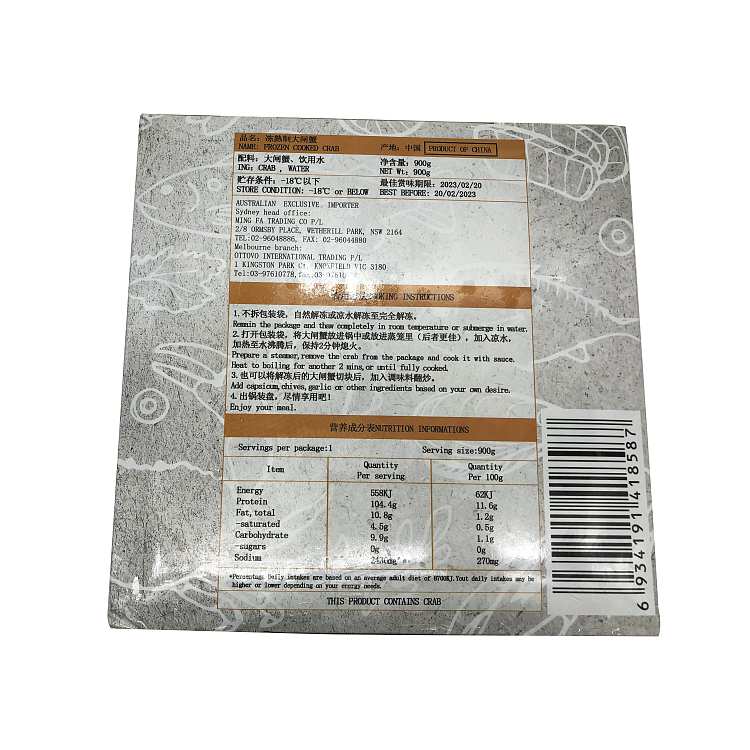 frozen-jian-jian-cooked-hairy-crab-male-crab-6pcs-900g-2
