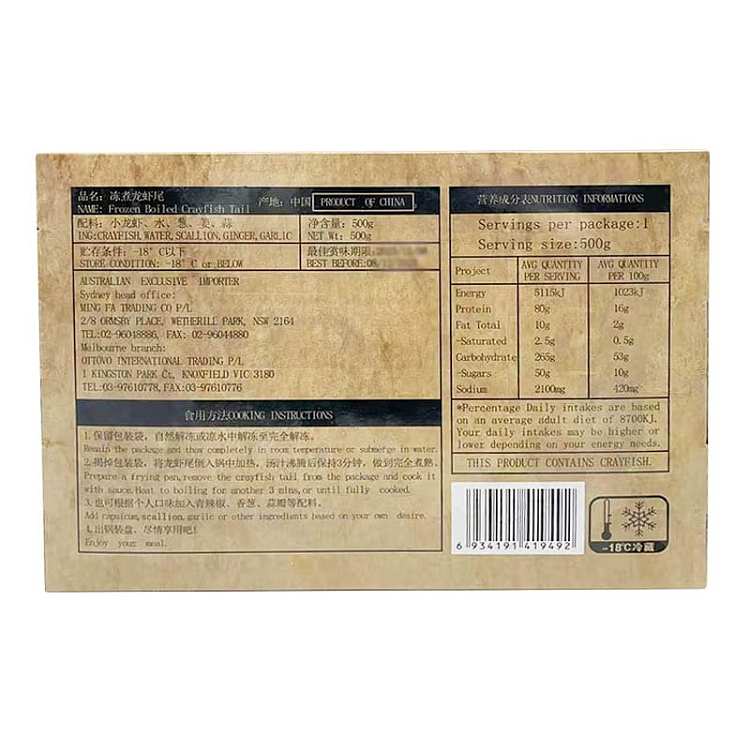 frozen-jiajian-original-lobster-tail-original-90-110-pieces-500g-2