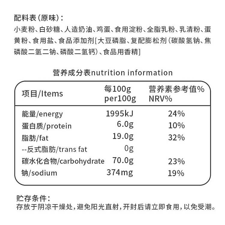 rice-old-man-egg-yolk-pancake-cookie-original-flavor-150g-4