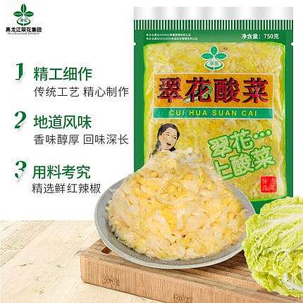cuihua-pickled-cabbage-pieces-750g-2