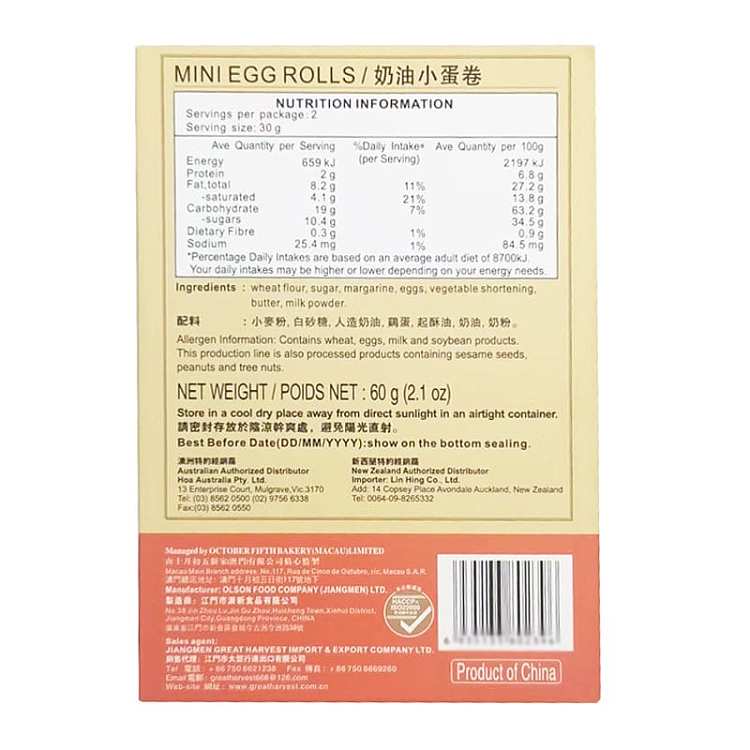 october-5th-cream-small-omelet-12pcs-60g-3