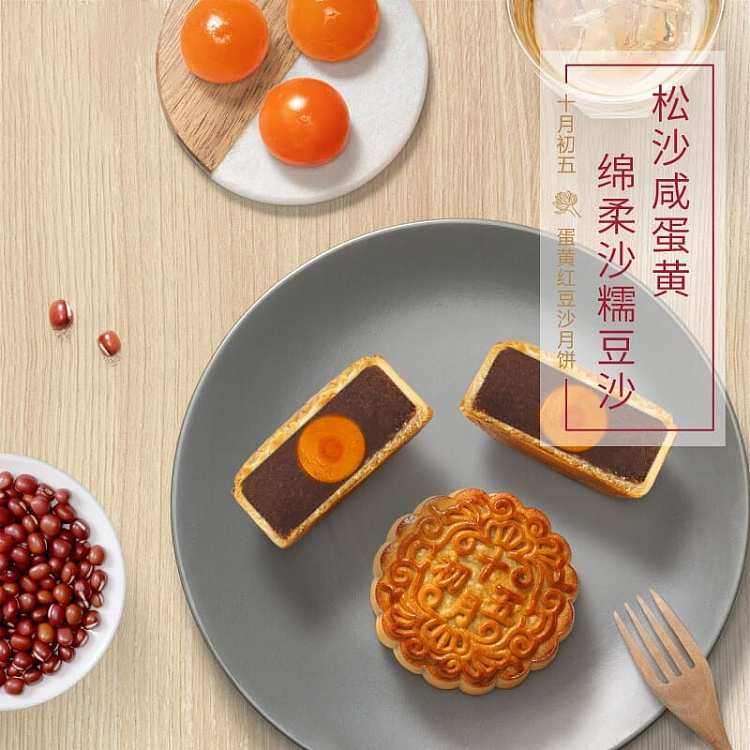 gift-boxoctober-5th-egg-yolk-red-bean-paste-moon-cake-4-pieces-into-750g-3