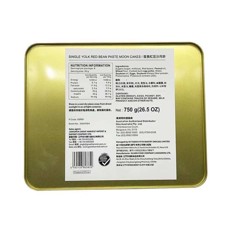 gift-boxoctober-5th-egg-yolk-red-bean-paste-moon-cake-4-pieces-into-750g-5