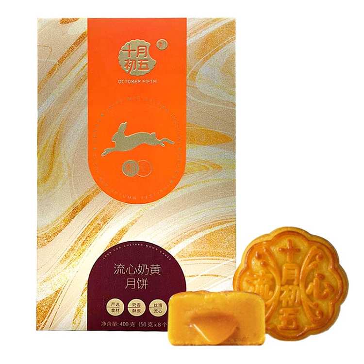october-5th-mooncake-50g8pcs-with-gift-bag-400g-1
