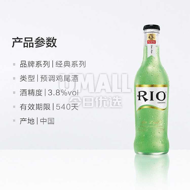 rio-cocktail-lime-cucumber-rum-4375ml-abv-2