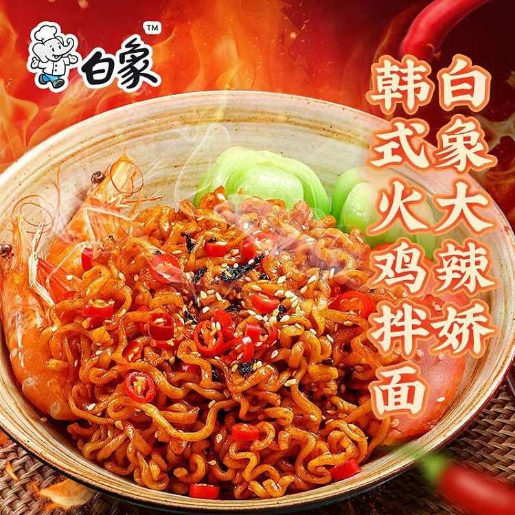 white-elephant-korean-turkey-bibimbap-119g5-bags-bag-3
