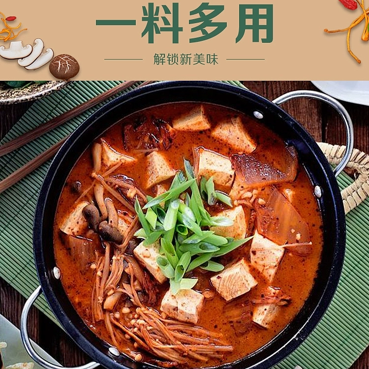 little-sheep-fresh-mushroom-hot-pot-soup-base-130g-2