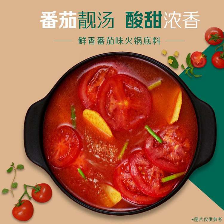 little-sheep-fresh-tomato-hot-pot-base-200g-2