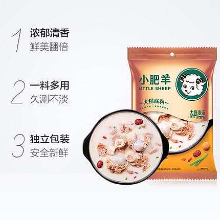 little-sheep-big-bone-soup-hot-pot-base-155g-2