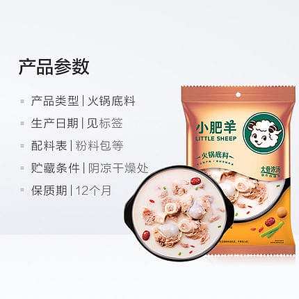 little-sheep-big-bone-soup-hot-pot-base-155g-3