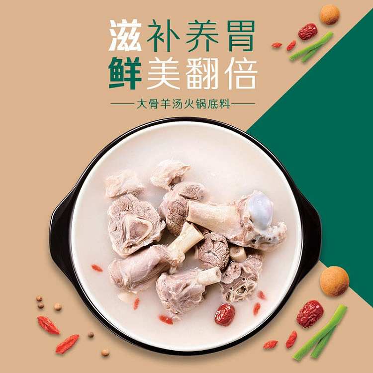little-sheep-mutton-soup-seasoning-154g-3