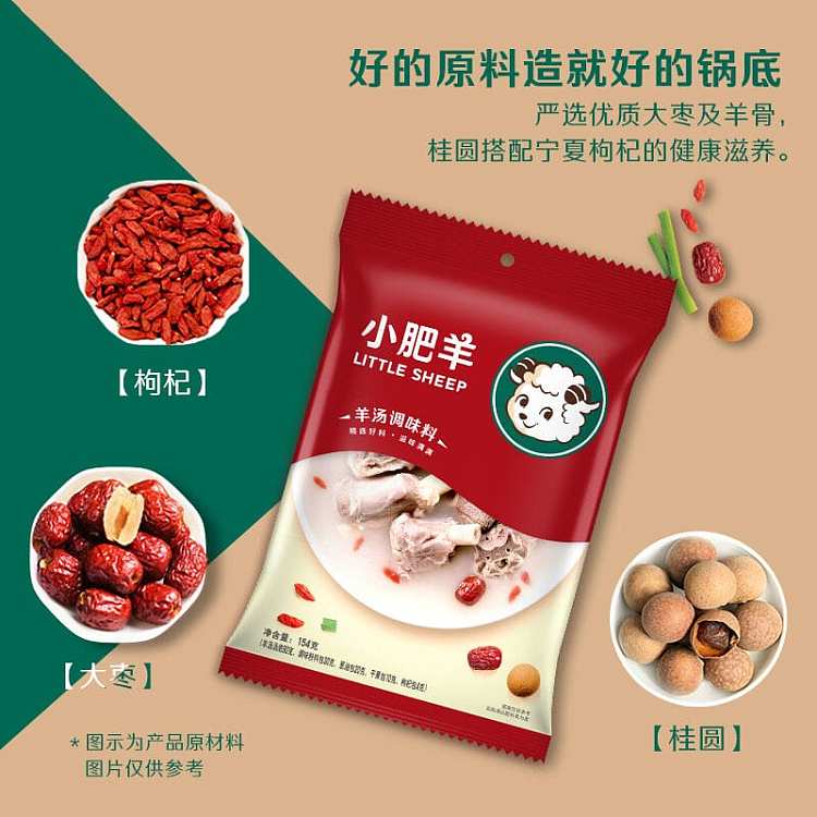 little-sheep-mutton-soup-seasoning-154g-4