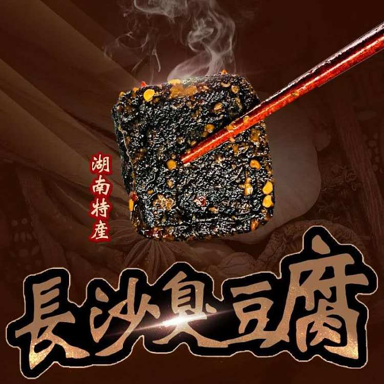 wu-spicy-mom-changsha-stinky-tofu-spicy-flavor-120g-4