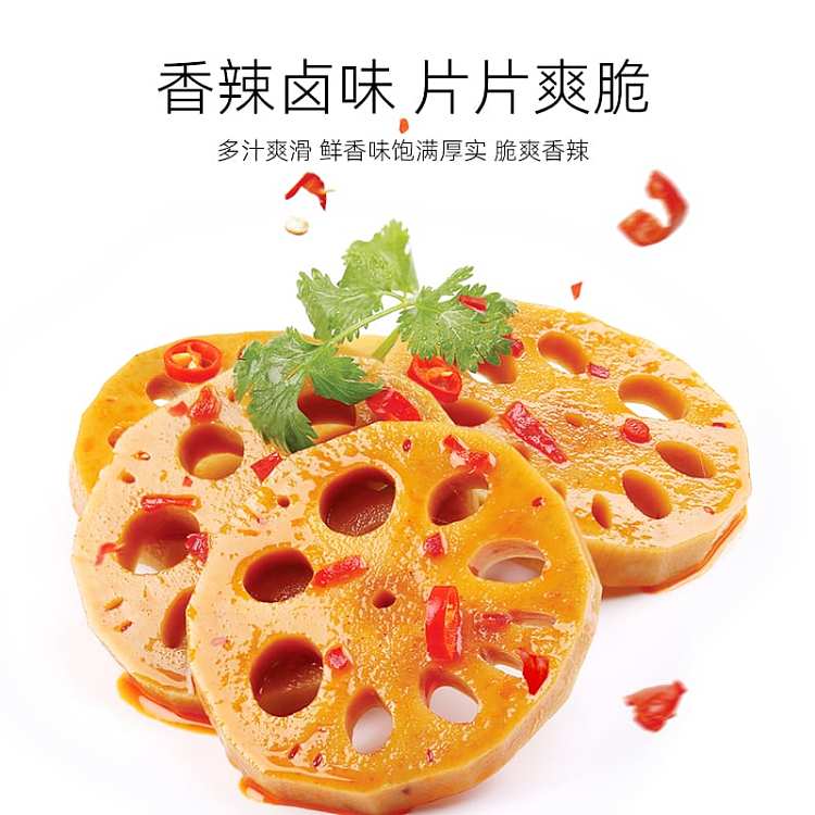 wu-hot-mom-spicy-are-not-a-matter-of-spicy-crispy-lotus-root-slices-100g-2