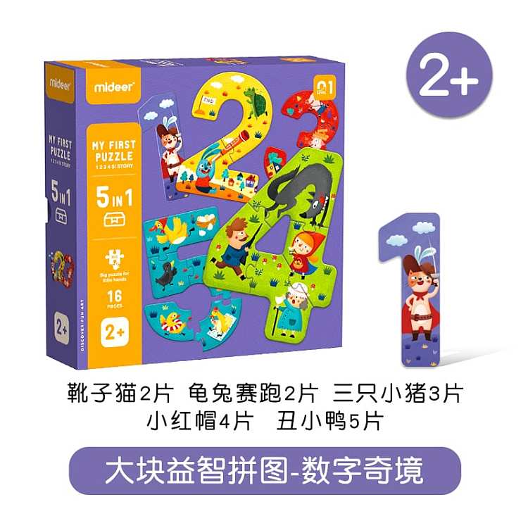 mideer-mideer-large-puzzle-pieces-1-2-years-old-1