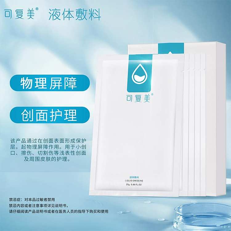 cosmetek-liquid-dressing-mask-hydrating-small-motor-5-pieces-box-3