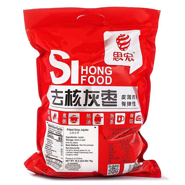 sihong-pitted-grey-dates-1kg-4