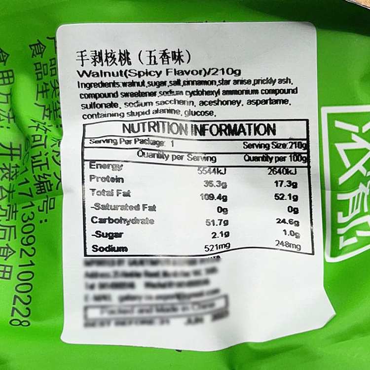 sihong-hand-peeled-roasted-walnuts-five-flavors-210g-3