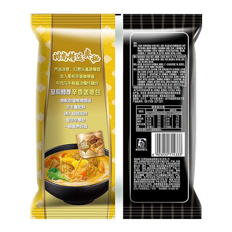 master-kong-curry-beef-noodles-122g-5-pack-bags-610g-4