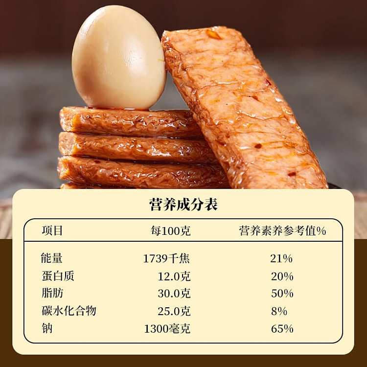 zhang-fei-quail-egg-vegetarian-meat-spicy-flavor-100g-4