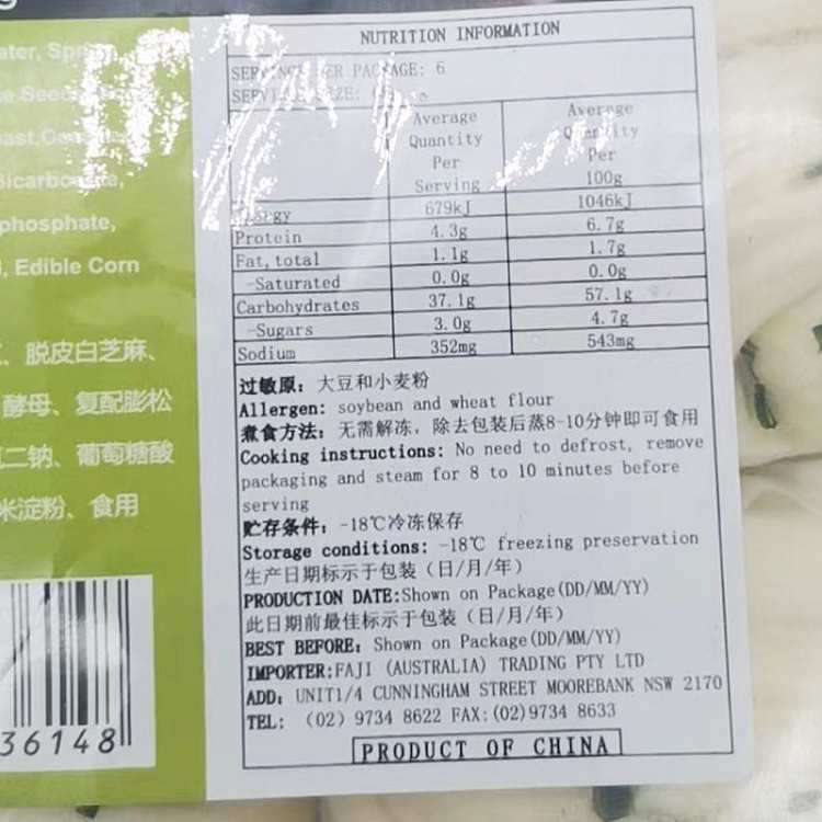frozenfa-ji-scallion-rolls-6pcs-into-390g-2