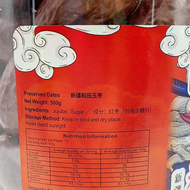 yue-yue-hong-xinjiang-hotan-jade-jujube-canned-500g-2