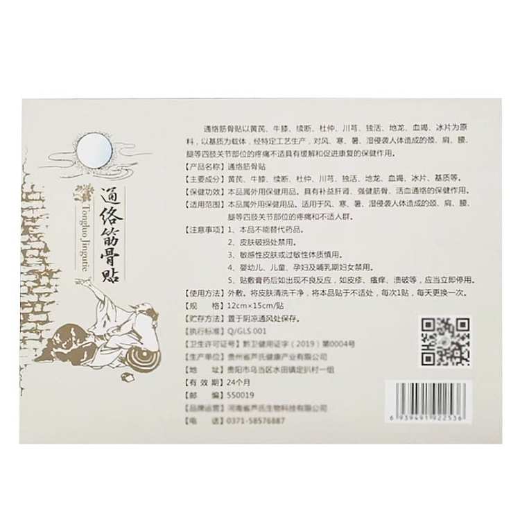 luthiers-tongluo-tendon-patch-6-patch-box-2