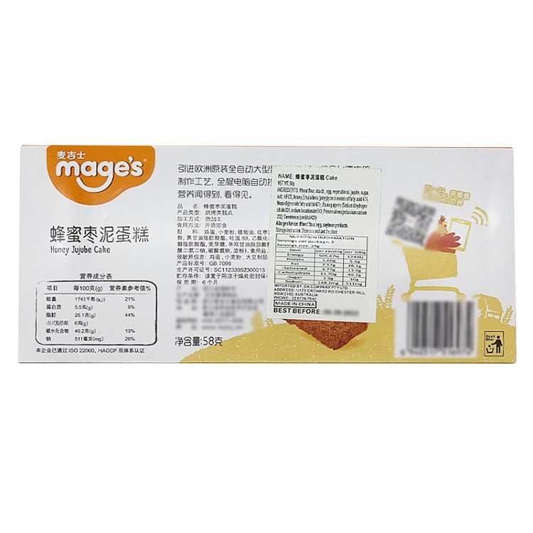 maggius-honey-date-cake-58g-4