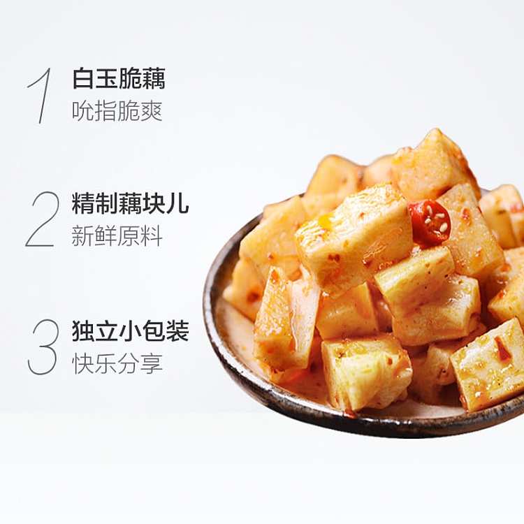 huxiangong-white-jade-crispy-lotus-root-100g-2