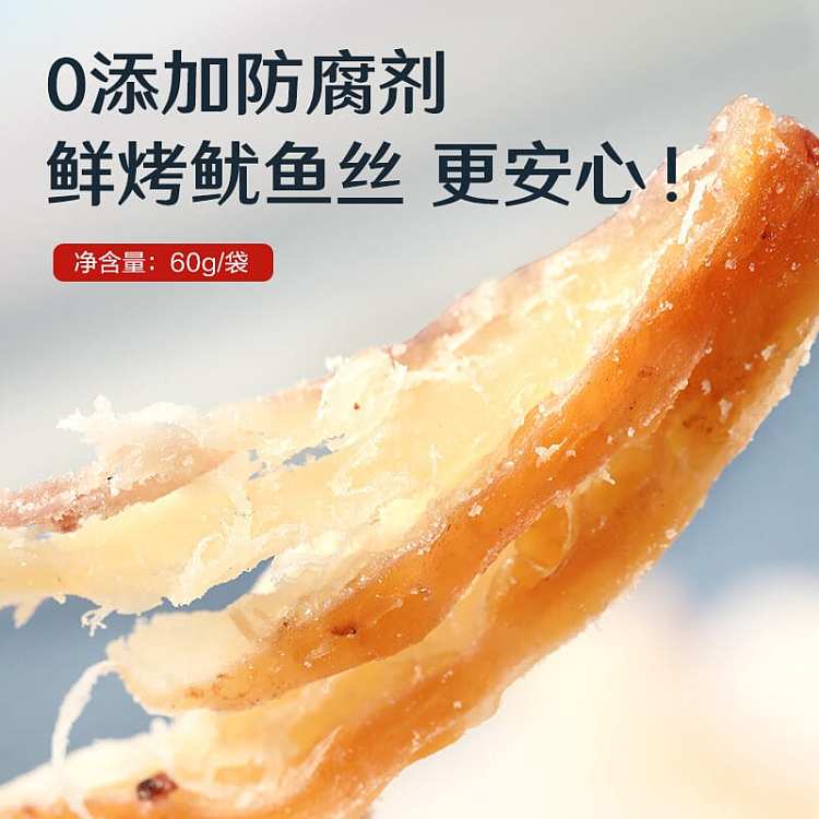liangpinpuzi-fresh-grilled-squid-shreds-60g-2