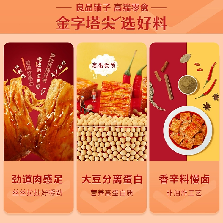 liangpinpuzi-hand-ripped-vegetarian-meat-spicy-flavor-105g-4