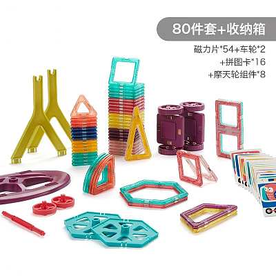 BC Babycare 磁力片套装 80/113/152片装
