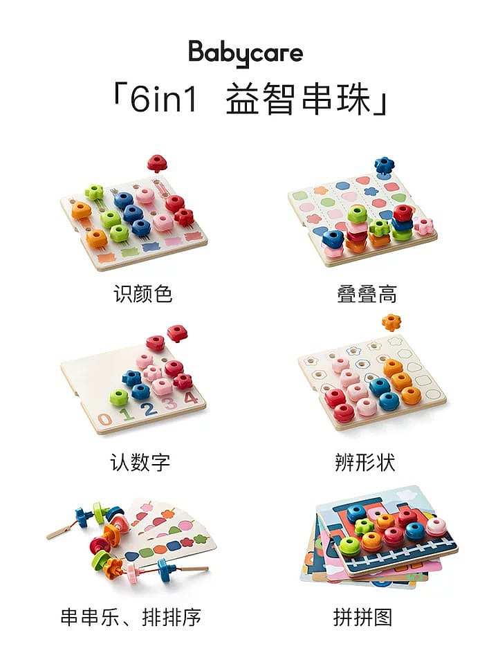 bc-babycare-bead-puzzle-sorting-box-2