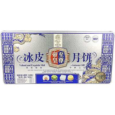 【礼盒】香港帝皇 冰皮月饼 四种口味 8块入 480g