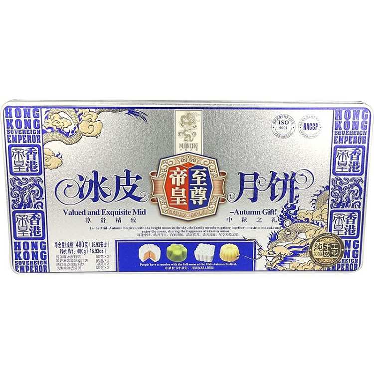 gift-boxhong-kong-emperor-ice-skin-moon-cake-four-flavors-8-pieces-into-480g-1